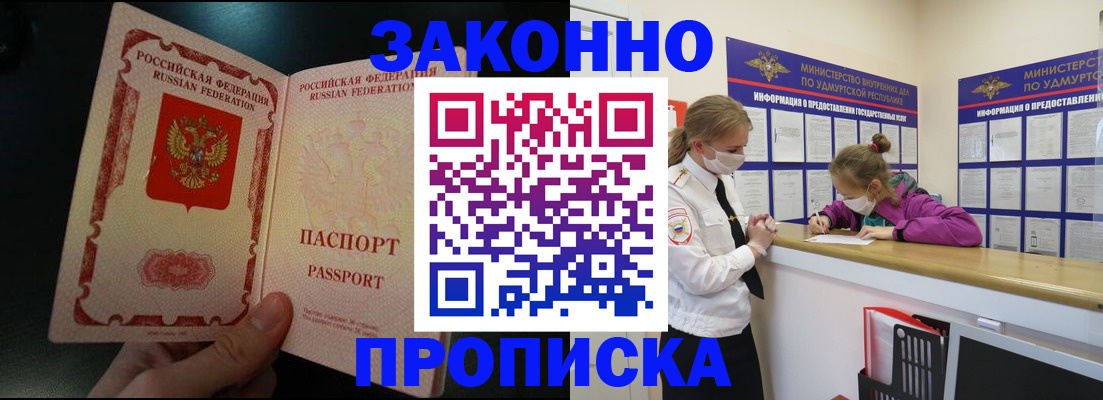 временная регистрация адрес в Надыме