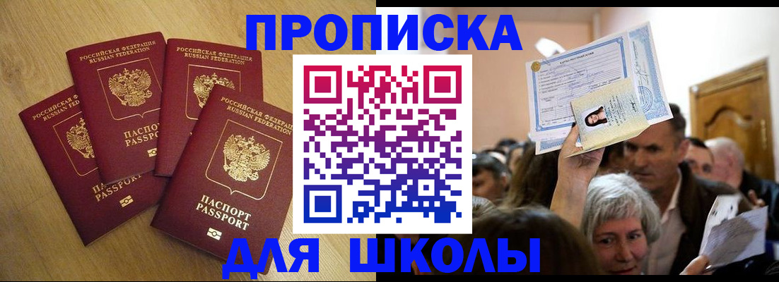 прописка в квартире в Надыме