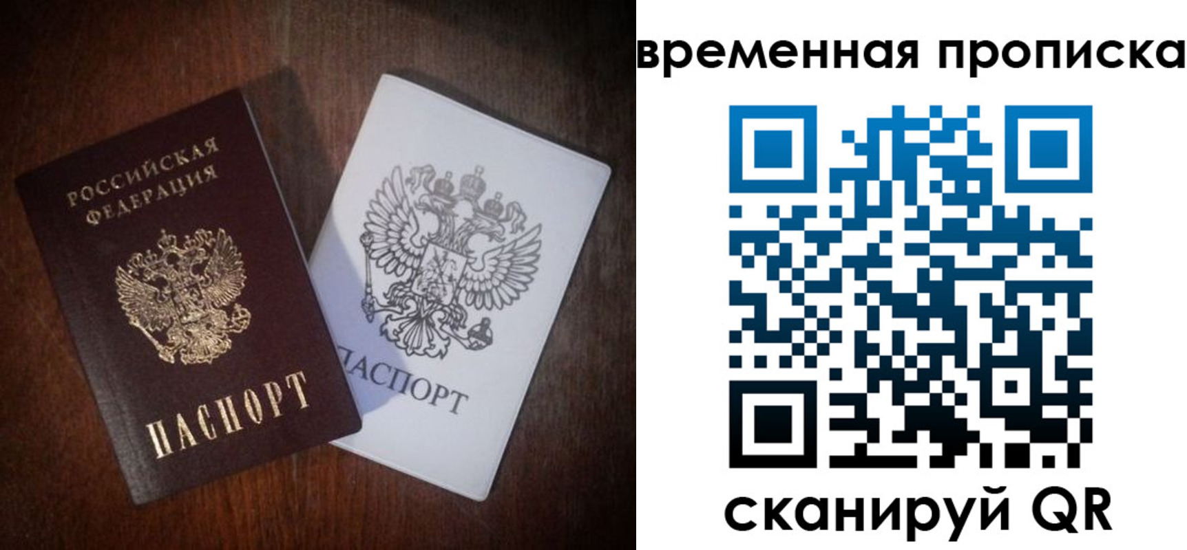 прописка штамп в Надыме