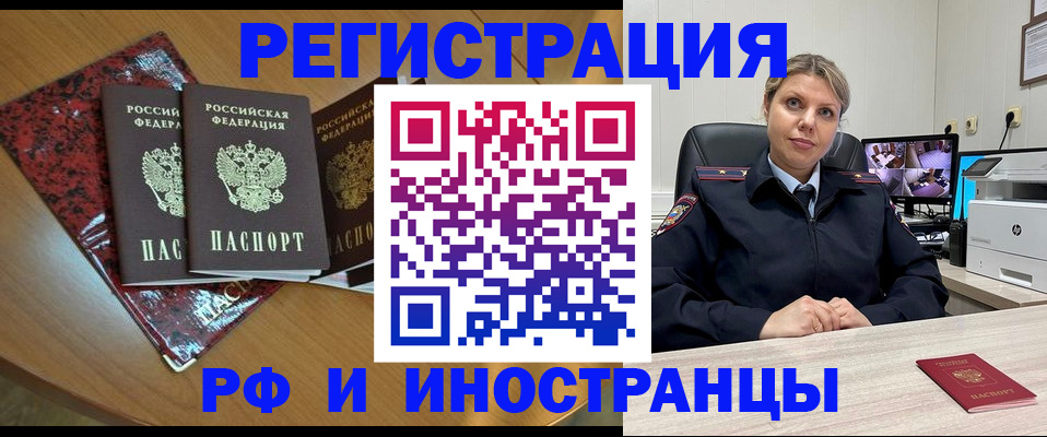 временная регистрация в квартире в Надыме