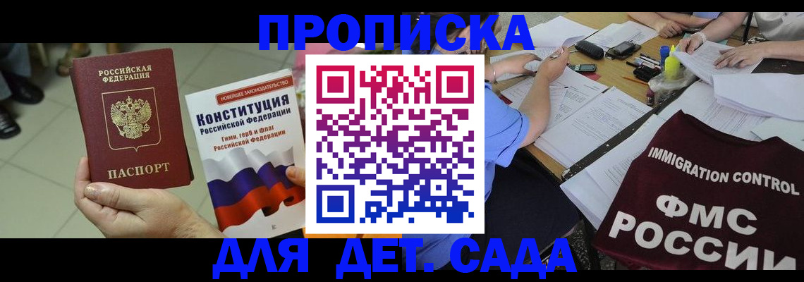 временная регистрация законно в Надыме