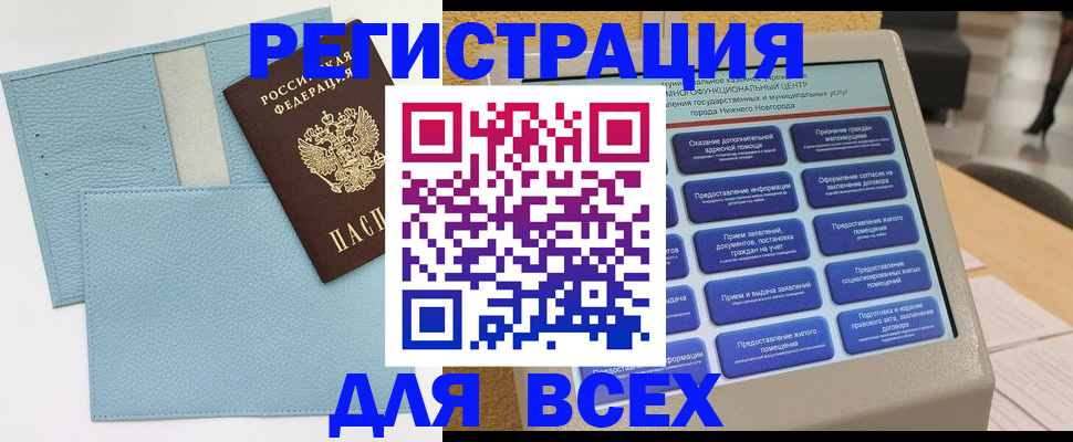 временная регистрация надежно в Надыме