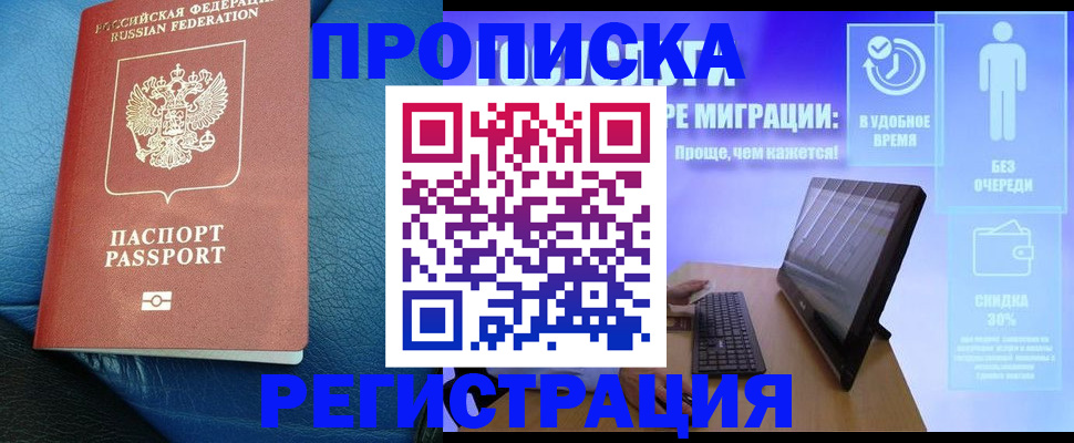прописка для кредита в Надыме