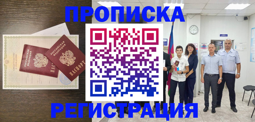 временная регистрация госуслуги в Надыме